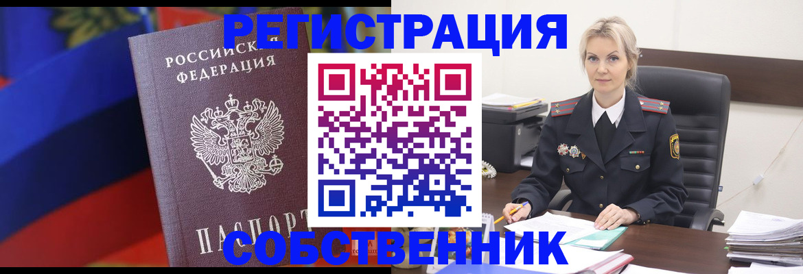 временная регистрация поиск в Краснознаменске
