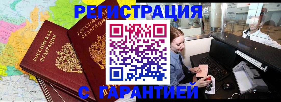 найти адрес прописки в Краснознаменске