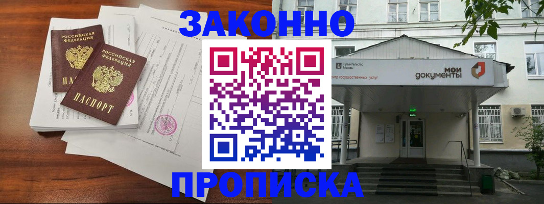 регистрация для дет. сада в Краснознаменске